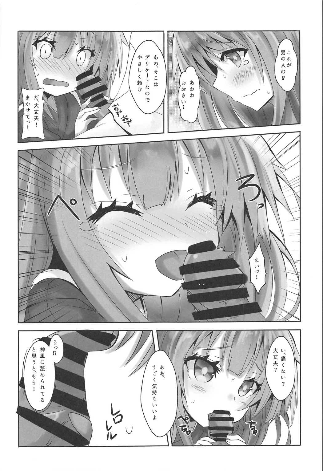 (C91) [Kuro to Kane no Hane (Hizaka)] Kamikaze no Ii Tokoro Oshiete Ageru! (Kantai Collection -KanColle-) page 4 full