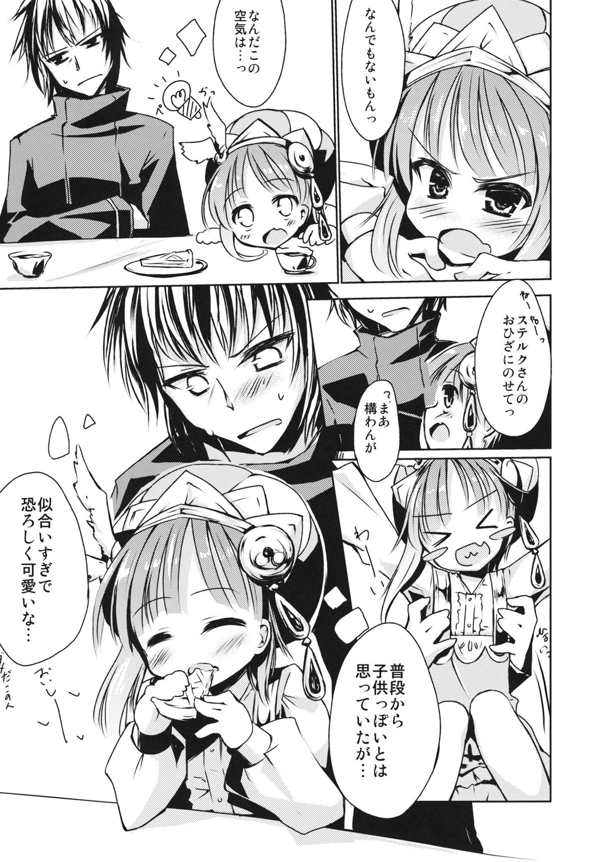 (SC52) [-Sanbyaku Rokujuu do- (Rokuwa)] Rorona Chicchaku Nacchatta! (Atelier Meruru) page 7 full