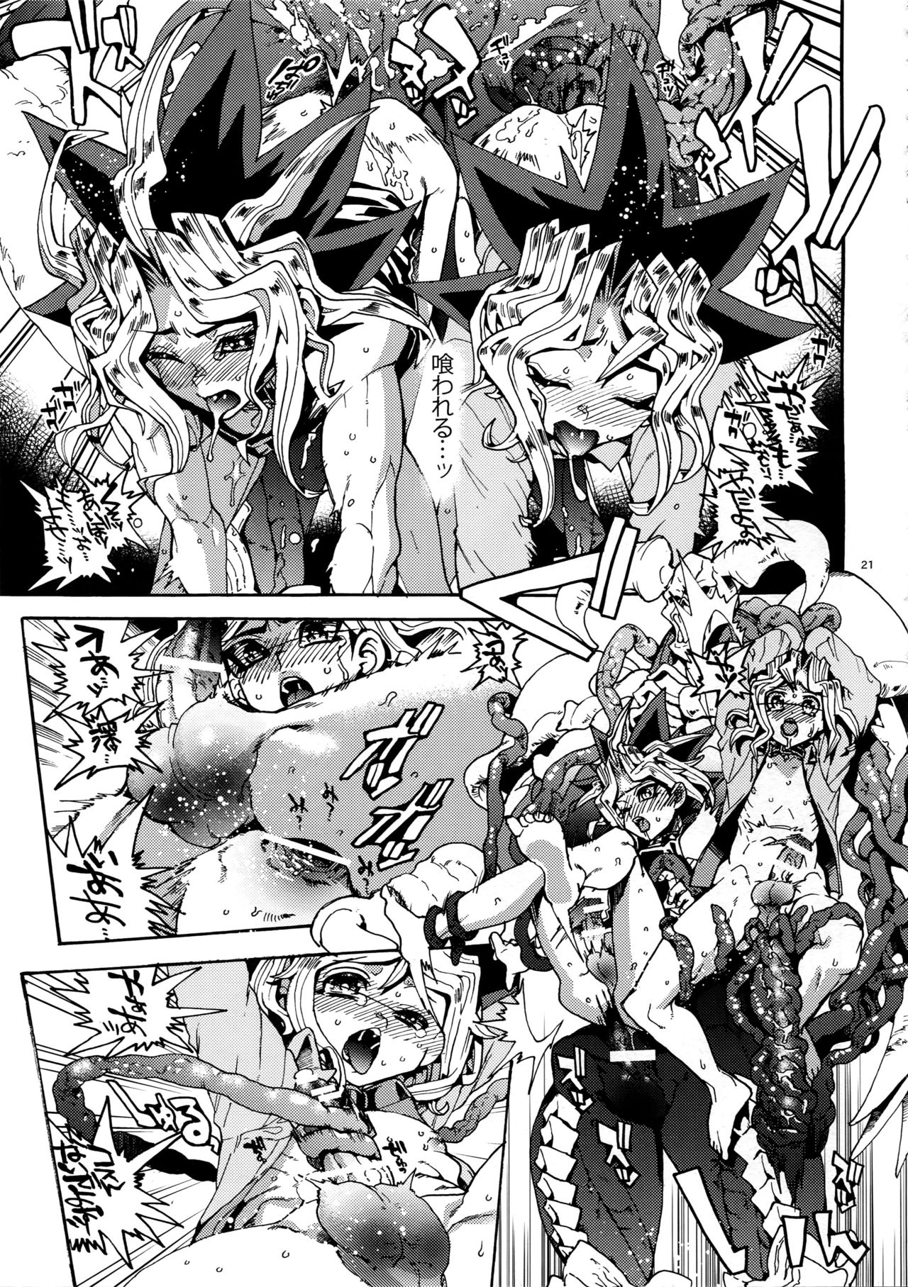 (SUPER25) [Quartzshow (hari)] Mamo × Masu Akuma no Toriko (Yu-Gi-Oh!) page 20 full