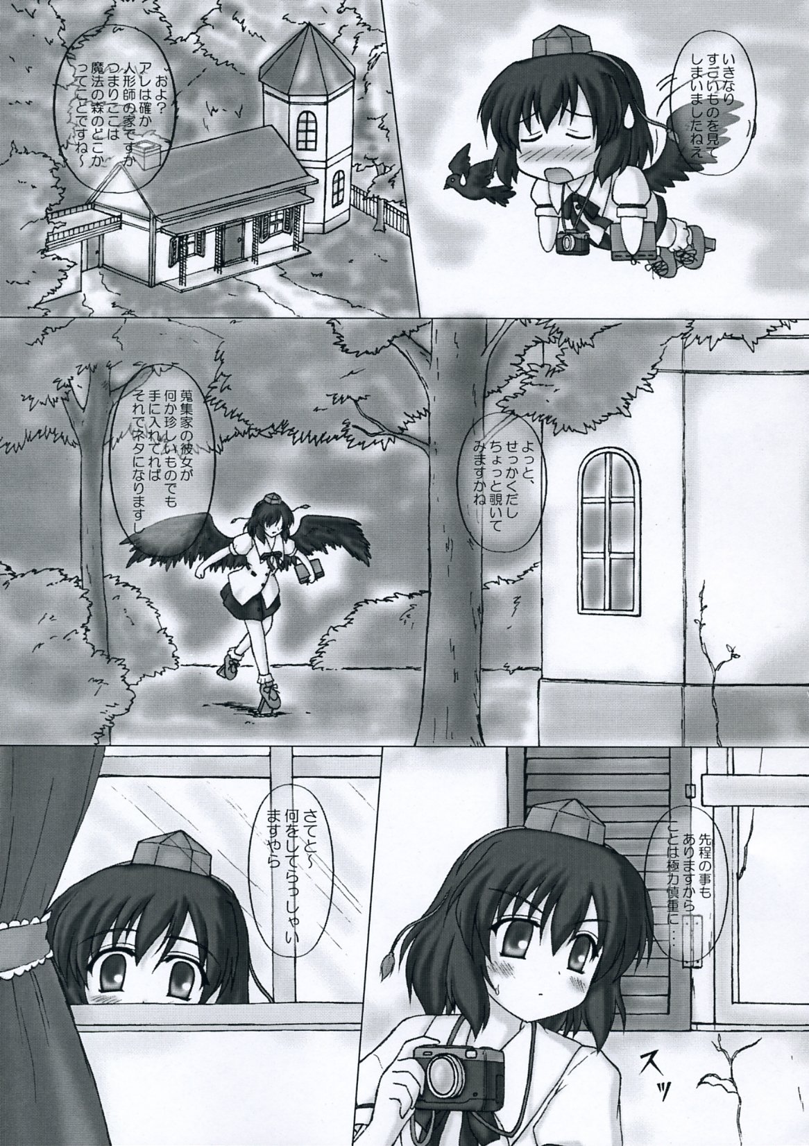(Komachi) [Newtype Kenkyuujo (Kotowari)] Fuujin Hishou -Momoiro Gensou Fuumi- (Touhou Project) page 10 full