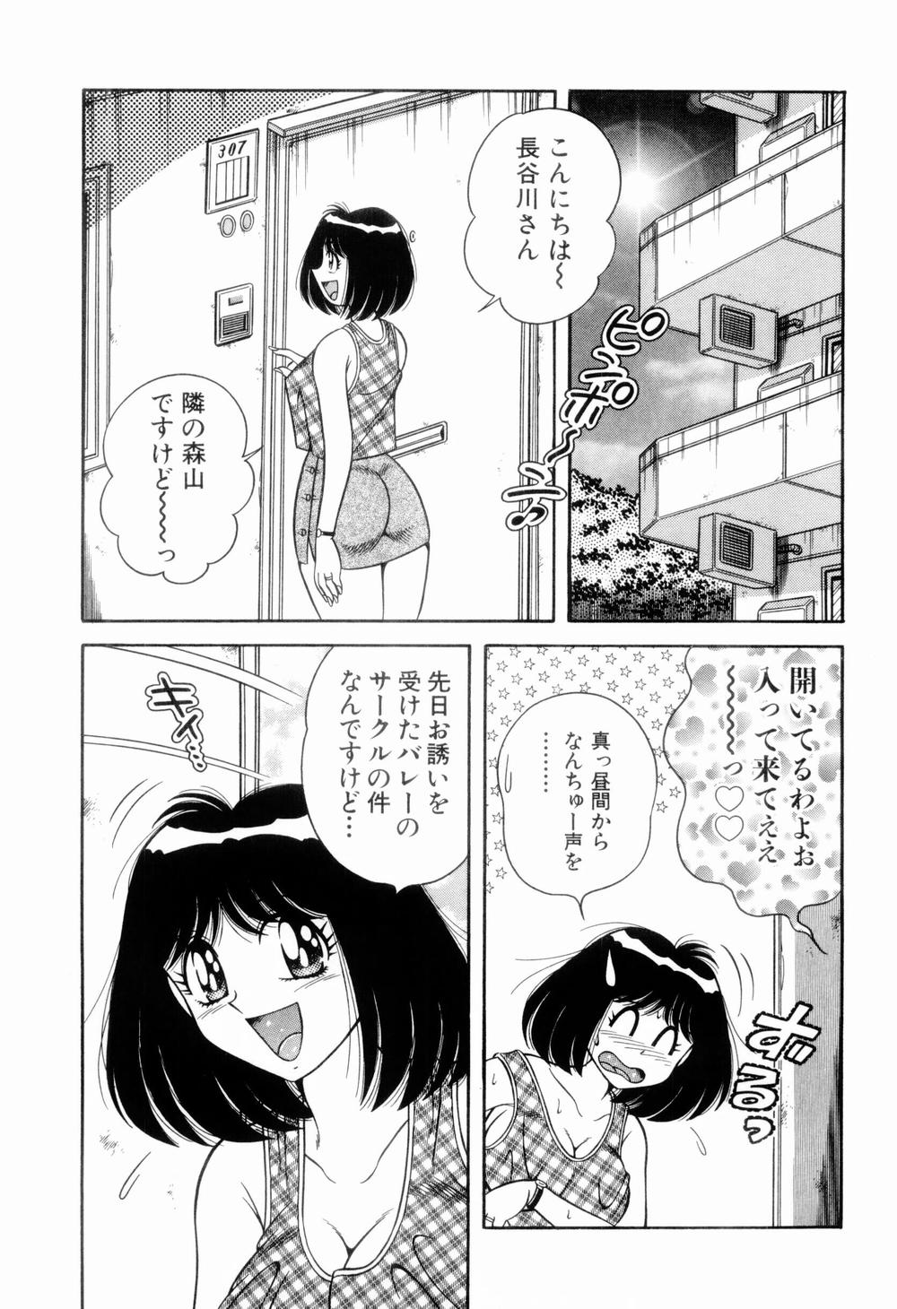 [Umino Sachi] Nikkan Sports page 25 full