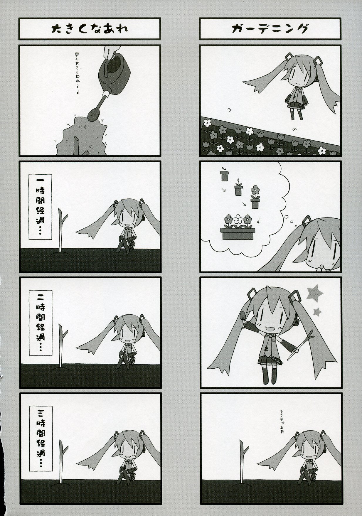 (C73) [Tsukinon Bunko, Twinkle Heart (Mizuki Hotaru, Tsukinon)] MIRACLE 39+CD (VOCALOID2) page 15 full