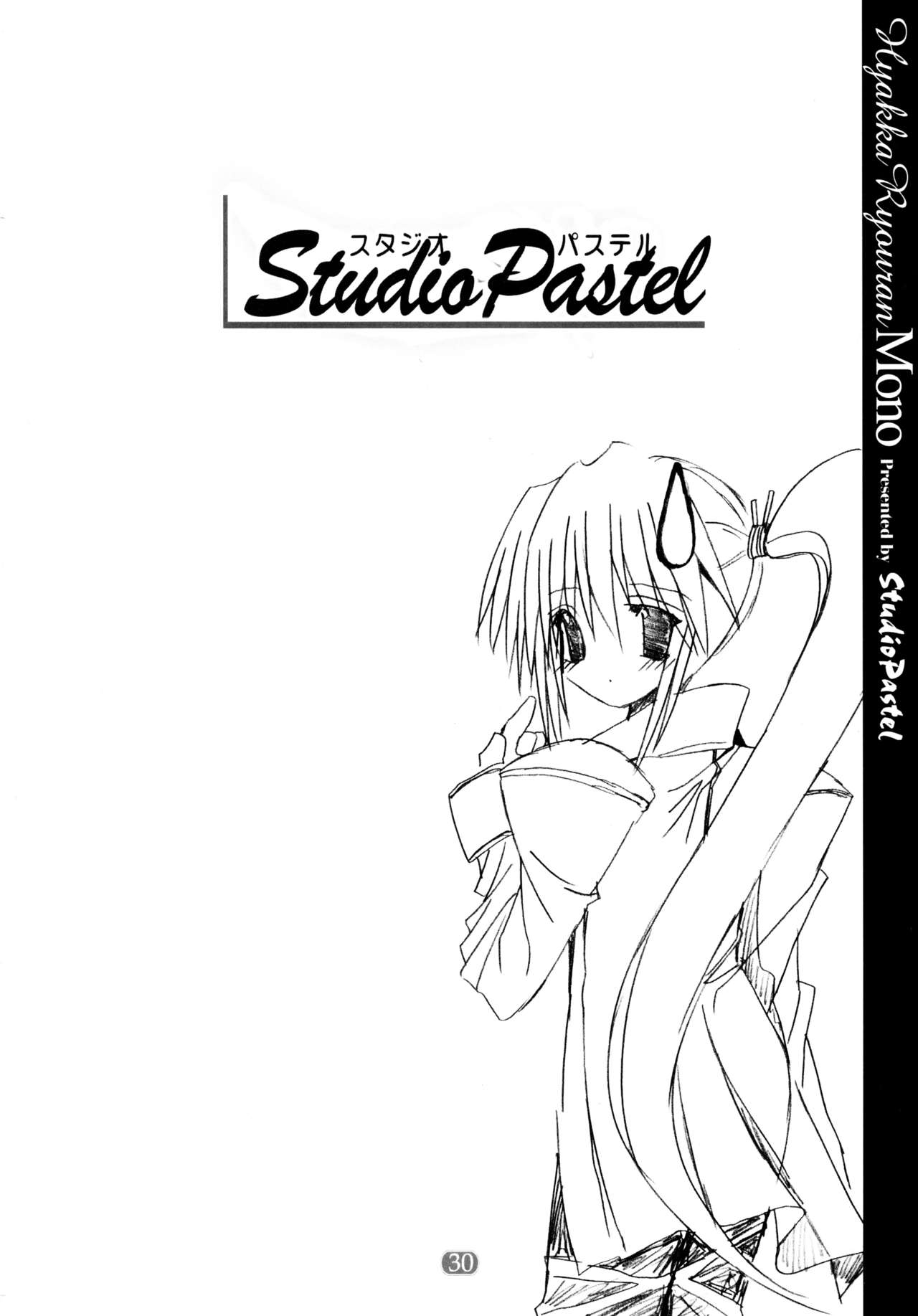 (CR31) [Studio Pastel (Darukichi)] Hyakka Ryouran Mono (Utawarerumono) page 30 full