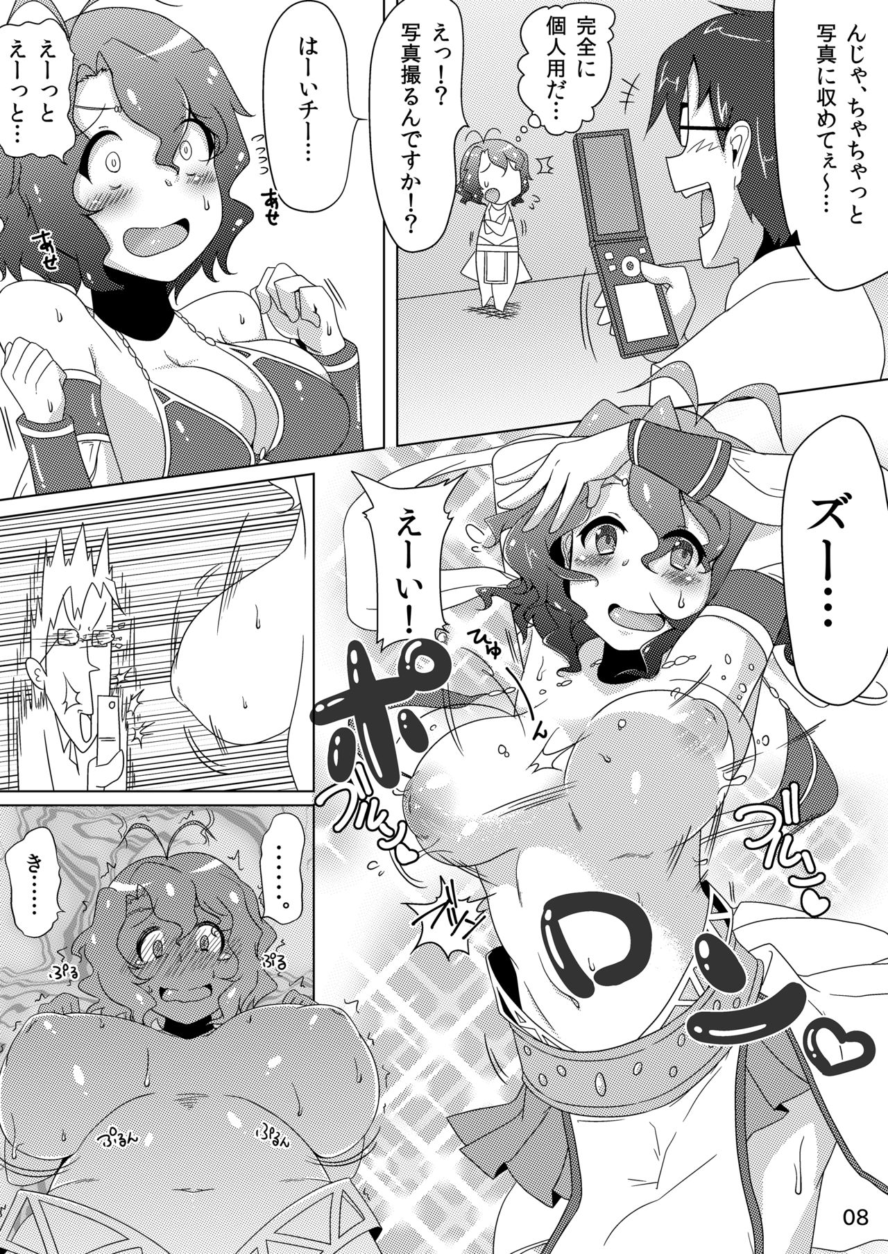 [Namakura Dou (Namakura)] Fuuka-chan wa Kawaii-kei! (THE IDOLM@STER MILLION LIVE!) [Digital] page 8 full