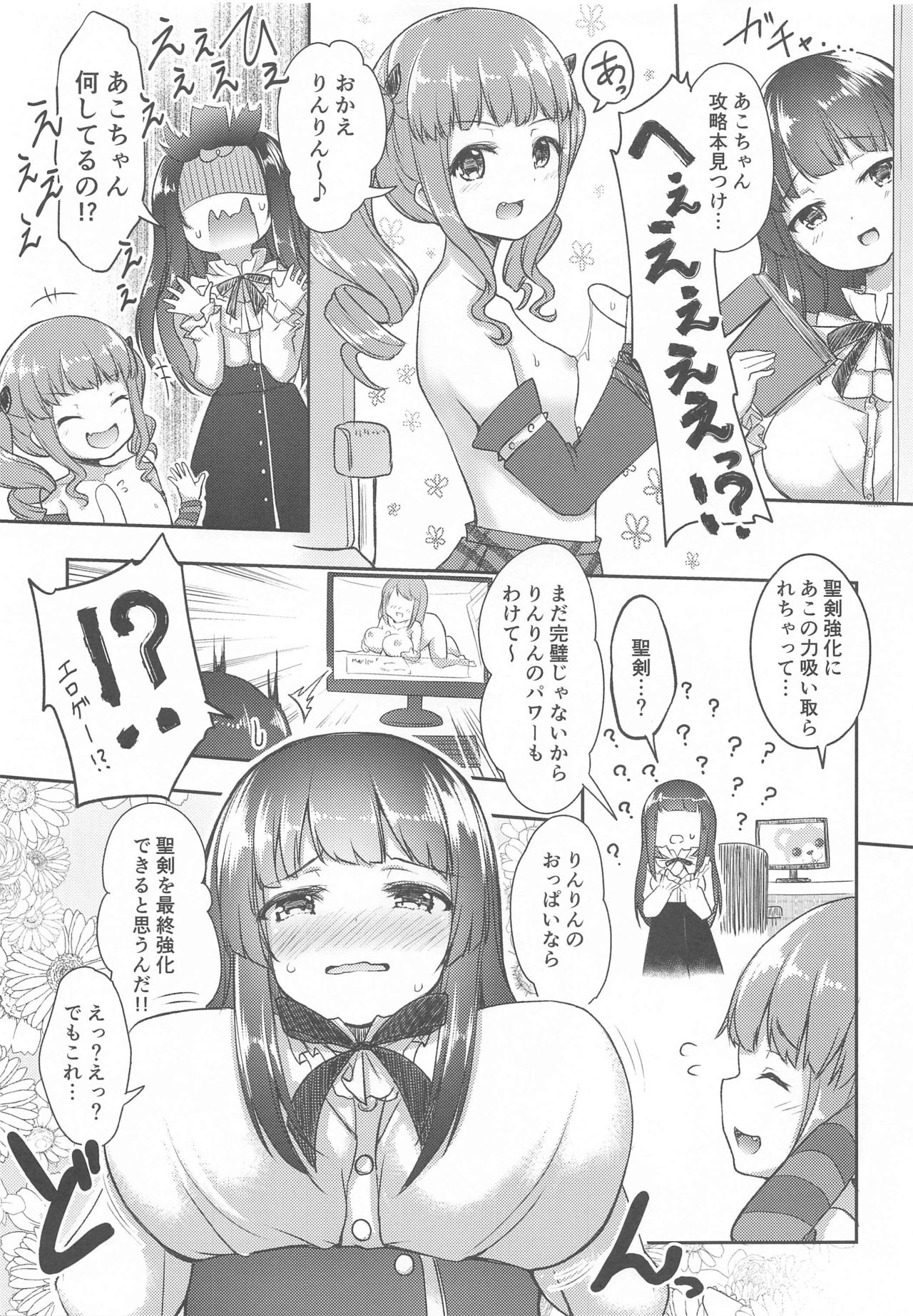 [Loveolsis (Getsuyou Yasumi.)] Hottest Healthy Hobby (BanG Dream!) page 10 full