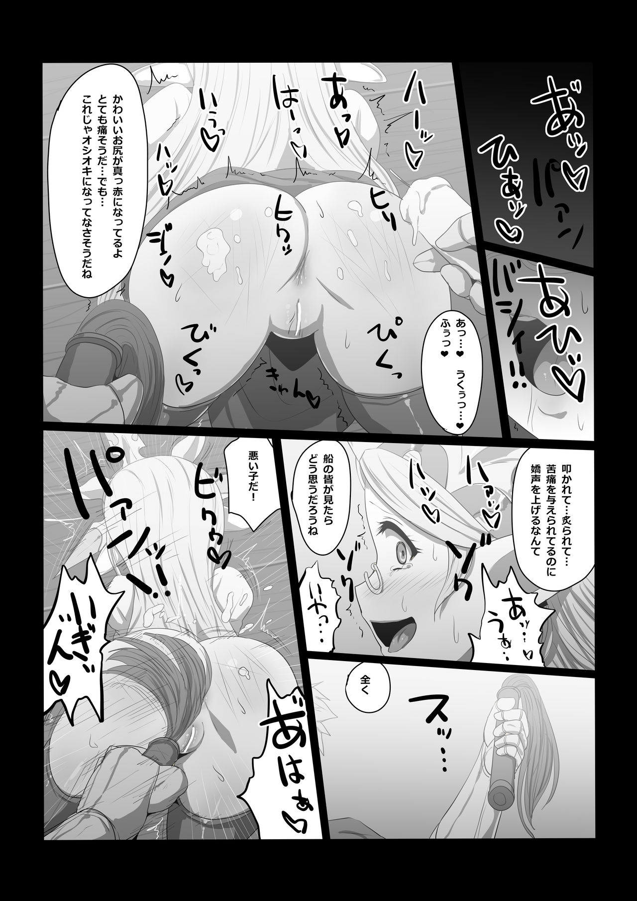 [Magic Society, Black Wings (C-LOW)] Ketsuhame maku Rina (Granblue Fantasy) page 8 full