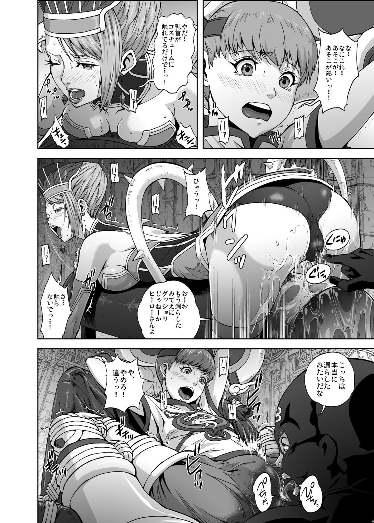 [Kamoro-Sa-Z (Oobanburumai, Migiyori)] DRAGON & ROSE (TIGER & BUNNY) [Digital] page 9 full