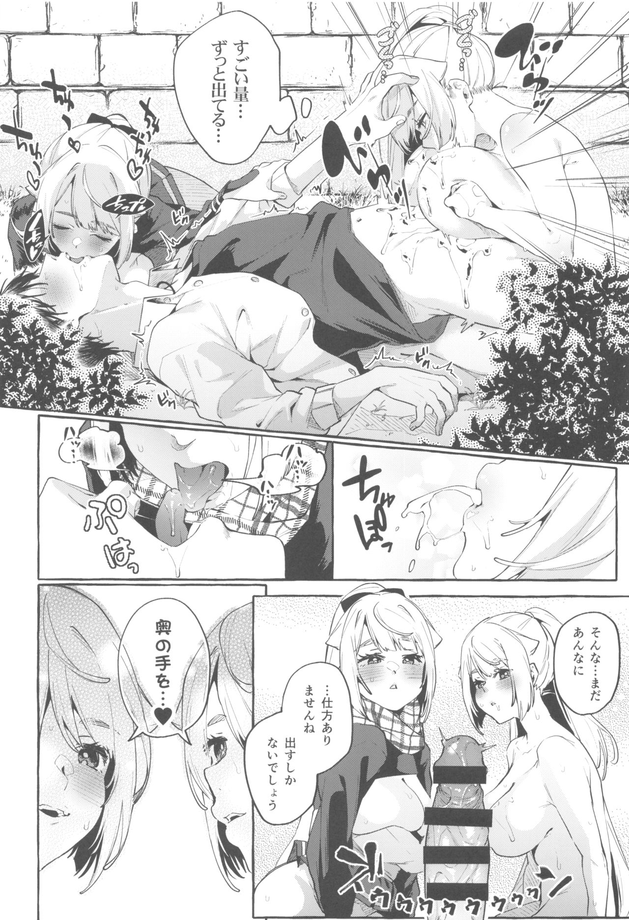 (C96) [Konoshiro Shinko (Yamagara Tasuku, Karasuma Yayoi)] Sore Ike! Kunoichi Otoha-chan page 21 full