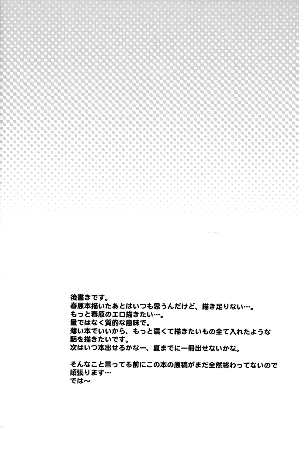 (C77) [Aimaimemai (Okabayashi Beru)] Sunohara Mania 3 (Clannad) [English] =LWB= page 18 full