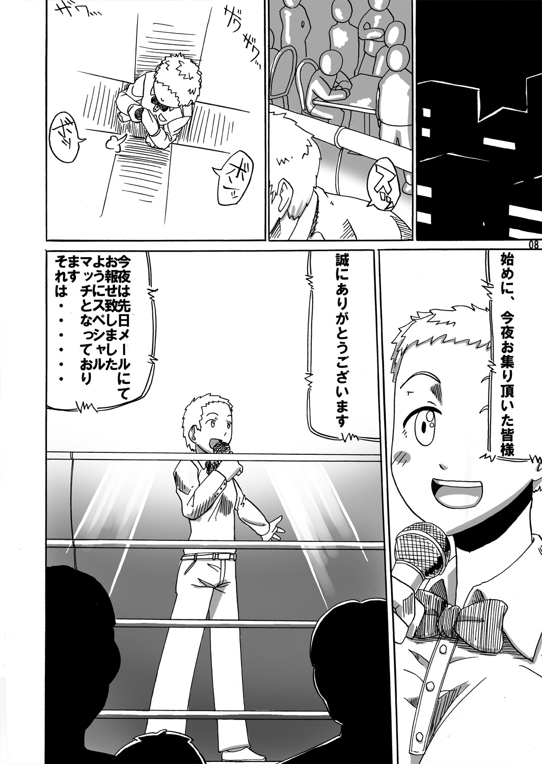 [Sora wa Chimidoro (JACKASSS)] Ryona Cafe 2 page 7 full