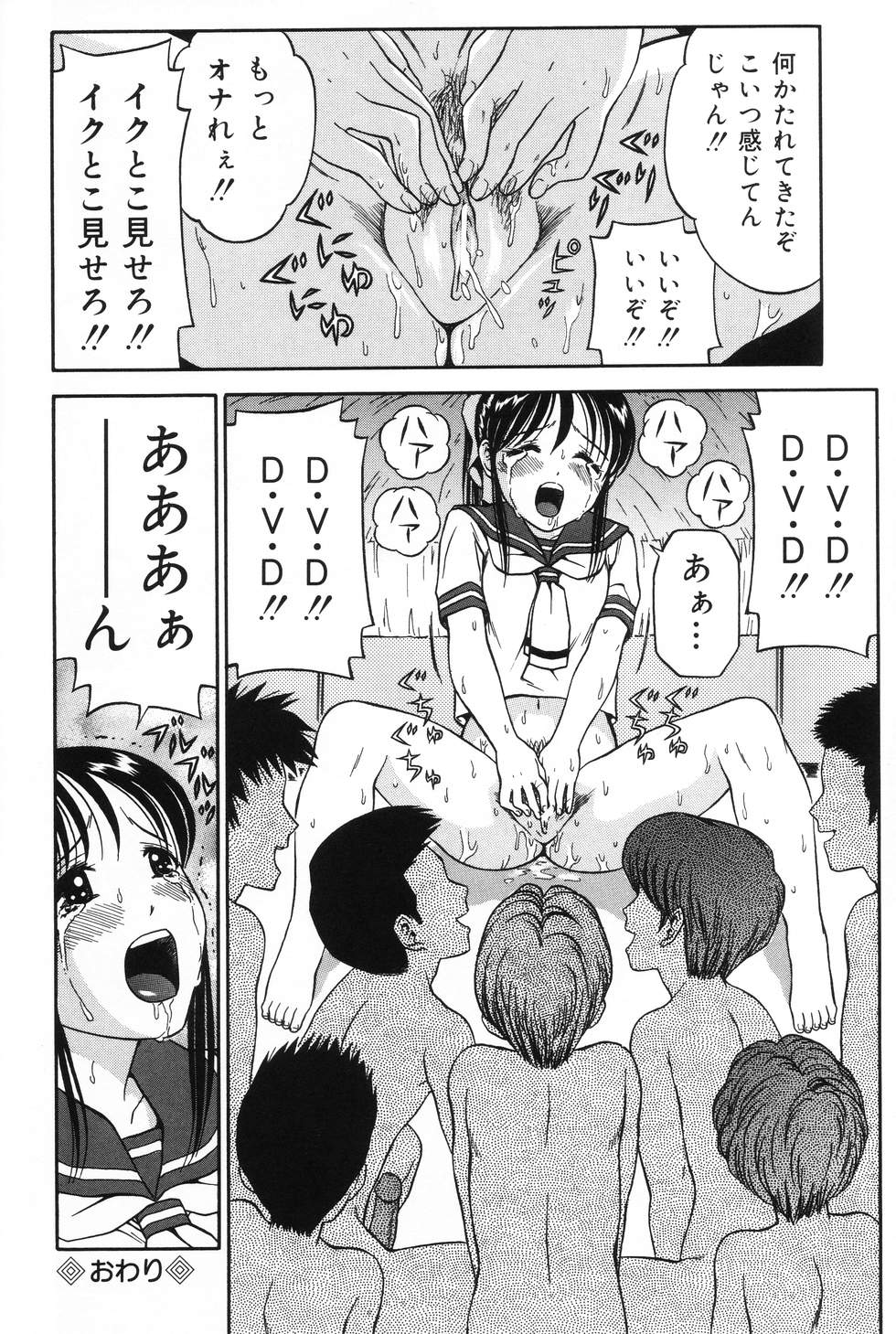 [Atori K] Ane DVD-R page 24 full