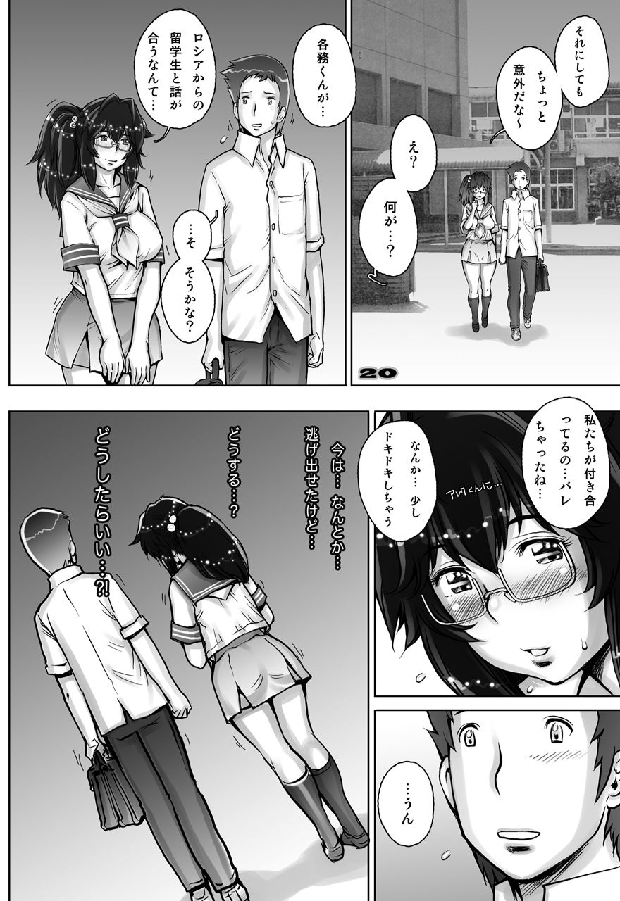 [Studio Tapa Tapa (Sengoku-kun)] PreCool #4 ~ Minai-san to Goat Sheep Effect ~ [Digital] page 20 full