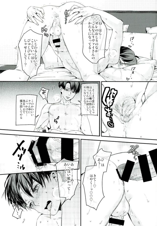 (Dai 11 Kai Hekigai Chousa Haku) [ALT (tacky)] Toshishita no Koibito ga Osu no Honnou o Wasureta rashii node Konya Jikkuri Et Cetera suru Ohanashi (Shingeki no Kyojin) page 10 full