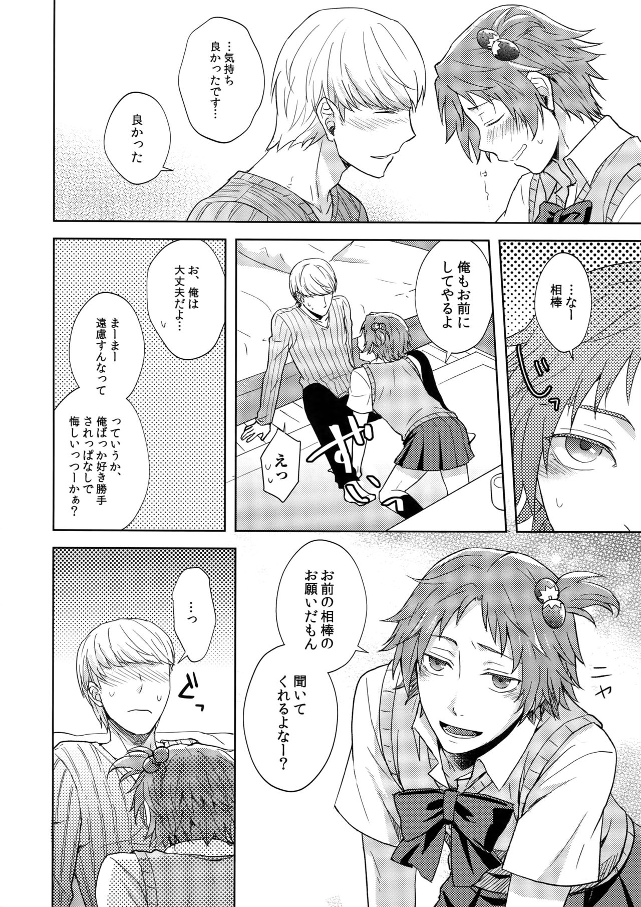 (SPARK11) [FRACTALE (Fujishirokei)] Misukon Seifuku de H Shiyou? (Persona 4) page 13 full