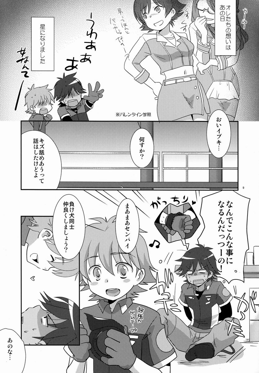 (Shota Scratch 20) [Ad-Hoc (Gonbuto)] Tsuyudaku! Arcadia (Chousoku Henkei Gyrozetter) page 8 full