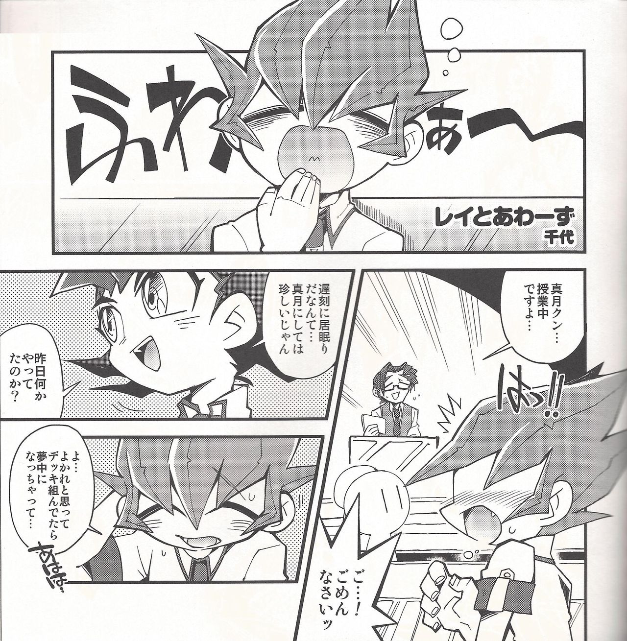 (DUEL PARTY2) [JINBOW (Chiyo, Hatch, Yosuke)] Pajama Party in the Starry Heaven (Yu-Gi-Oh! Zexal) page 6 full