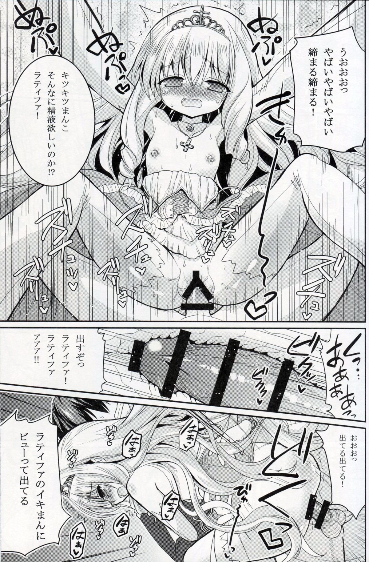 (C87) [Hasemi_box (Hasemi Ryo)] Brilliant Bitch Hime no Yuuutsu (Amagi Brilliant Park) page 11 full