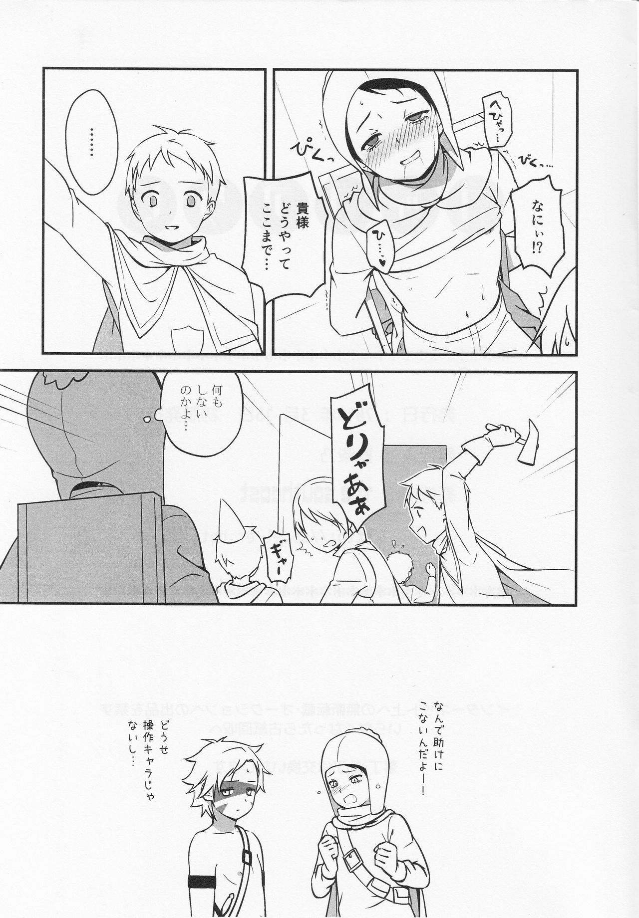 (HaruCC19) [The Southeast (Kaname Saino)] Gokko Asobi (South Park) page 20 full