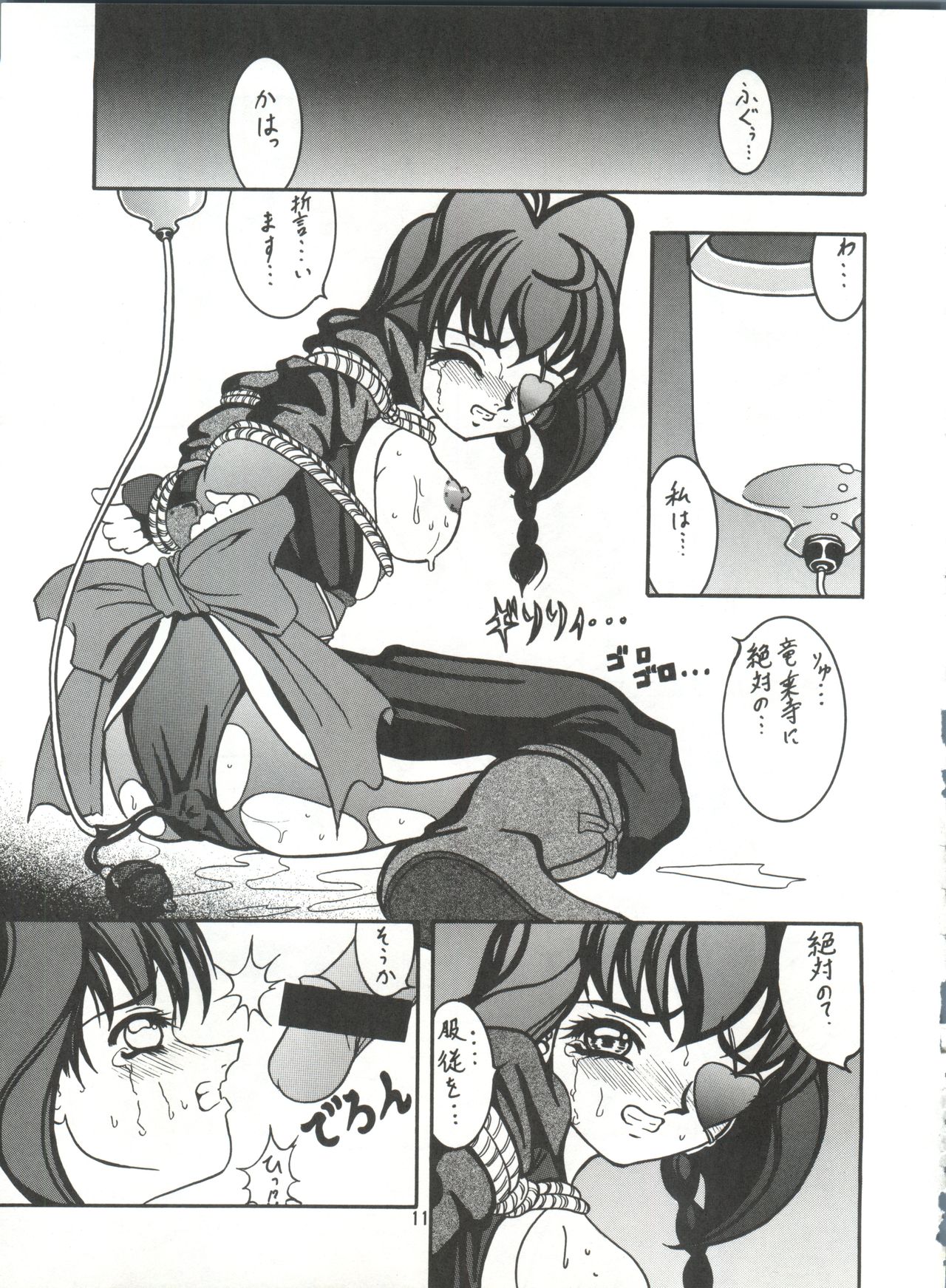 (C56) [Forbidden City (Kikusui)] Sword Dancer (Jubei-chan, Hikaru no Go) page 13 full