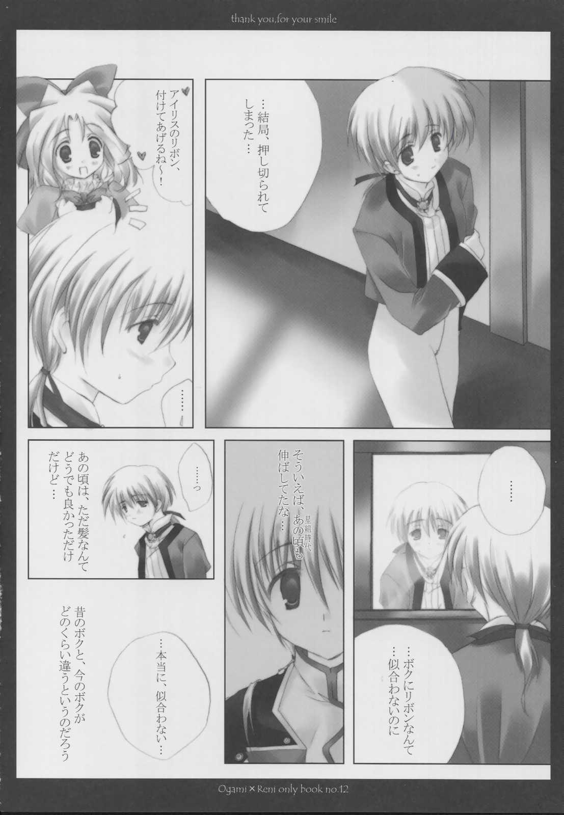 (C63) [A.L.C (Kannazuki Nem)] thank you, for your smile (Sakura Taisen 2) page 7 full