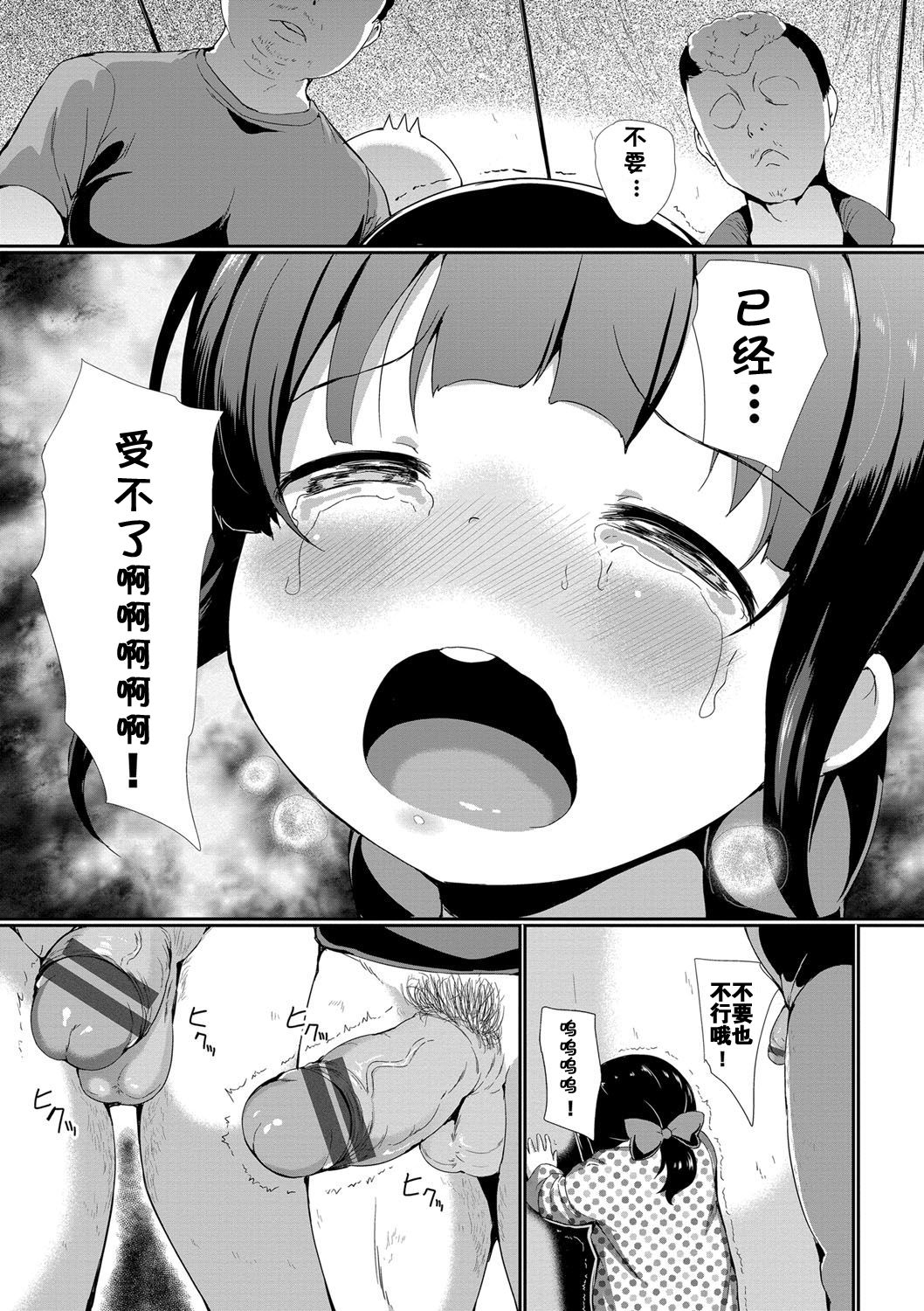 [INAGO] Nakanai mon! [Chinese] [胸垫汉化组] [Digital] [Incomplete] page 20 full