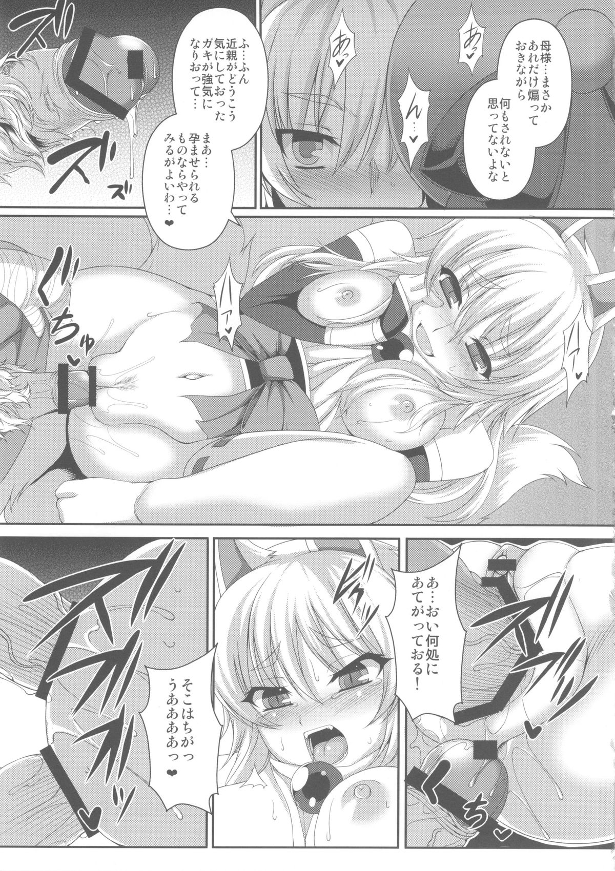 (COMIC1☆7) [Evo.R.B (Takayuki Hiyori)] Tamashi Tei-sama no oshigoto (Shinrabansho Choco) page 15 full