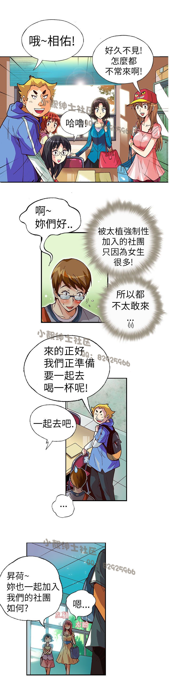 中文韩漫 抱歉姐是變態 Ch.0-10 [Chinese] page 44 full