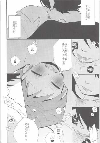 (HaruCC20) [Piyotama (Ayana Rio)] Peach! (Haikyuu!!) - page 9