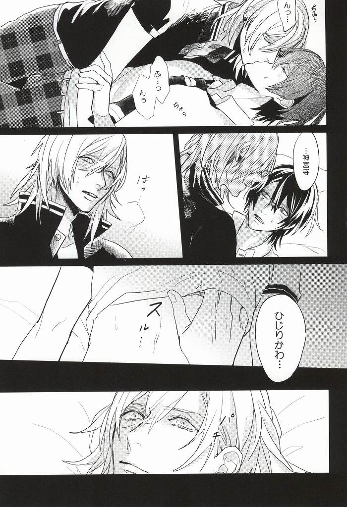 (Love Song ☆ Lesson ♪ 13th) [Usagi Pants (325)] Itsuka Sono Te ni Fureru made (Uta no Prince-sama) page 2 full