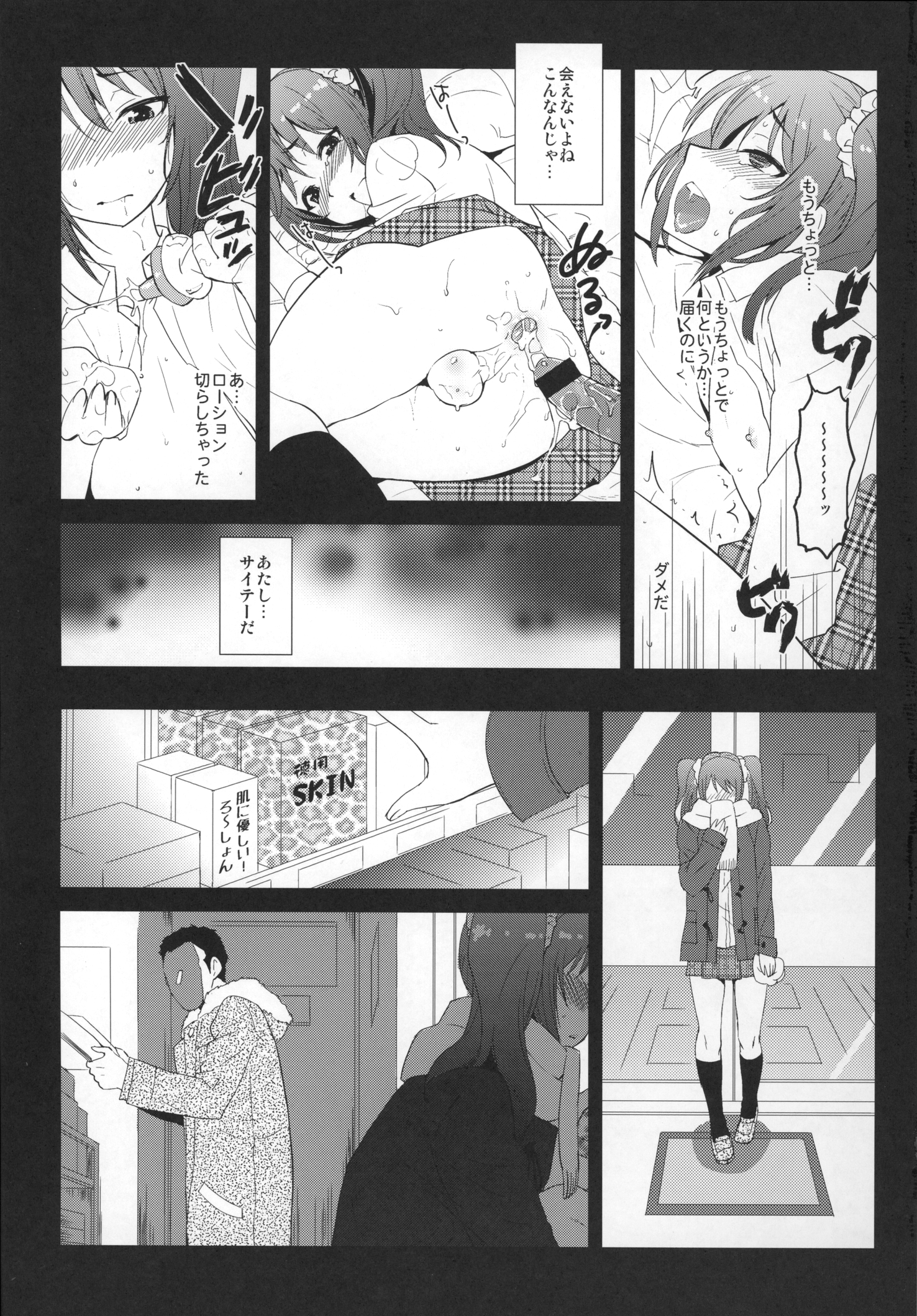(Dramatic Change 2) [Kitsune (Tachikawa Negoro)] sideMess+ (THE iDOLM@STER SideM) page 6 full