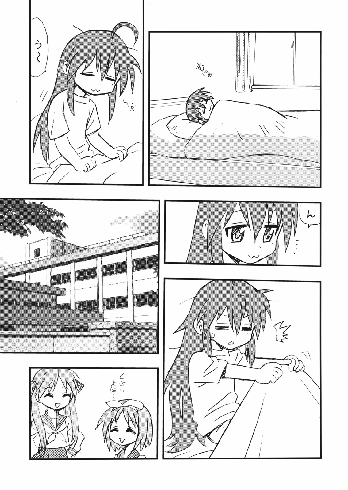 (C72) [BlueMonday (Shinozaki Rei)] Penis★Star (Lucky Star) page 4 full