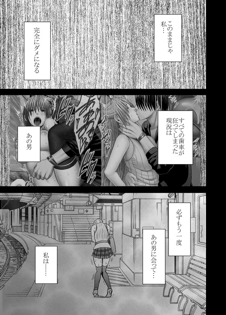 囮捜査官キョウカ3～絶頂を許されない女にいつまでも続く快楽地獄～ page 60 full