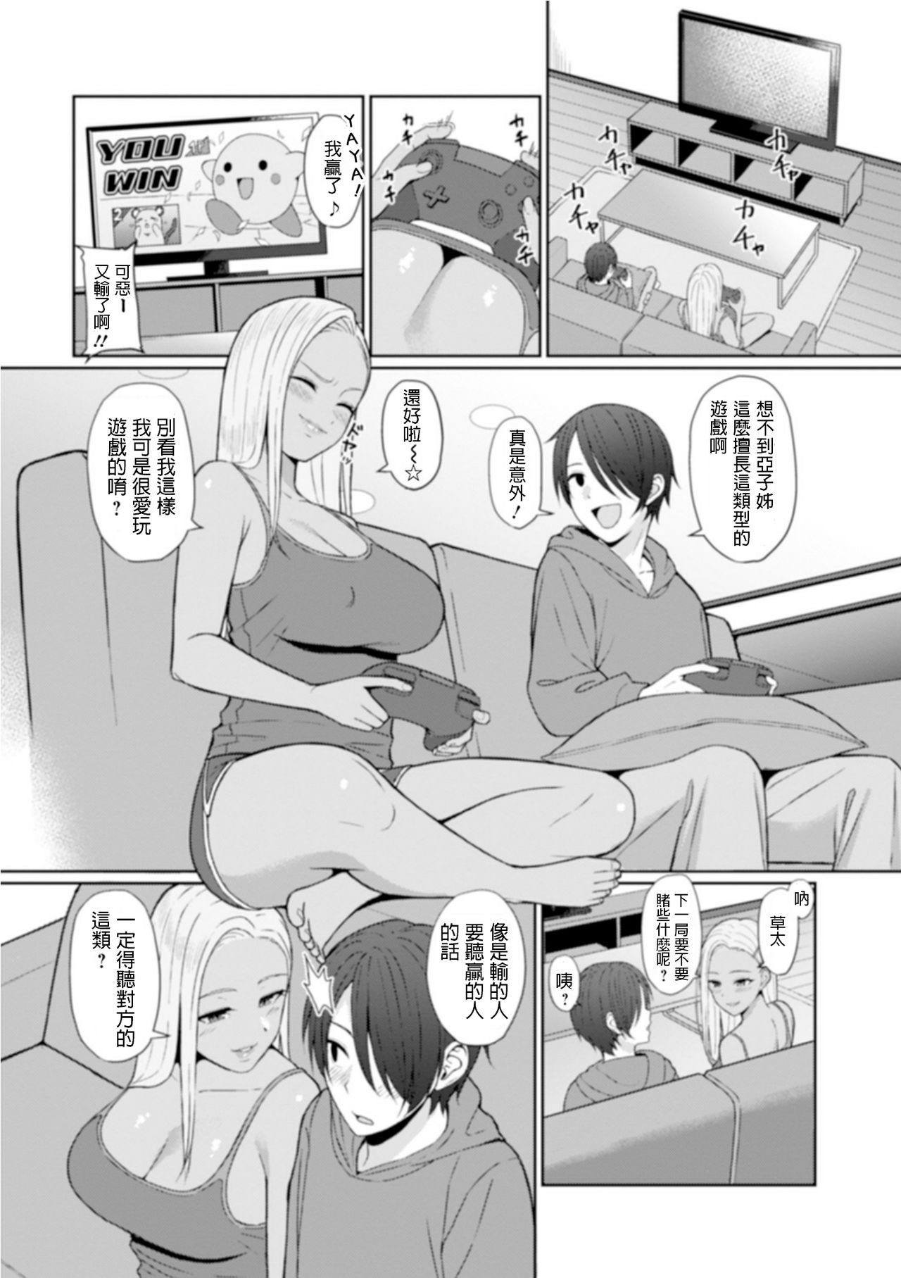 [Gyouza Teishoku] Best friend (Web Haishin Gekkan Tonari no Kininaru Oku-san Vol. 035) [Chinese] page 2 full