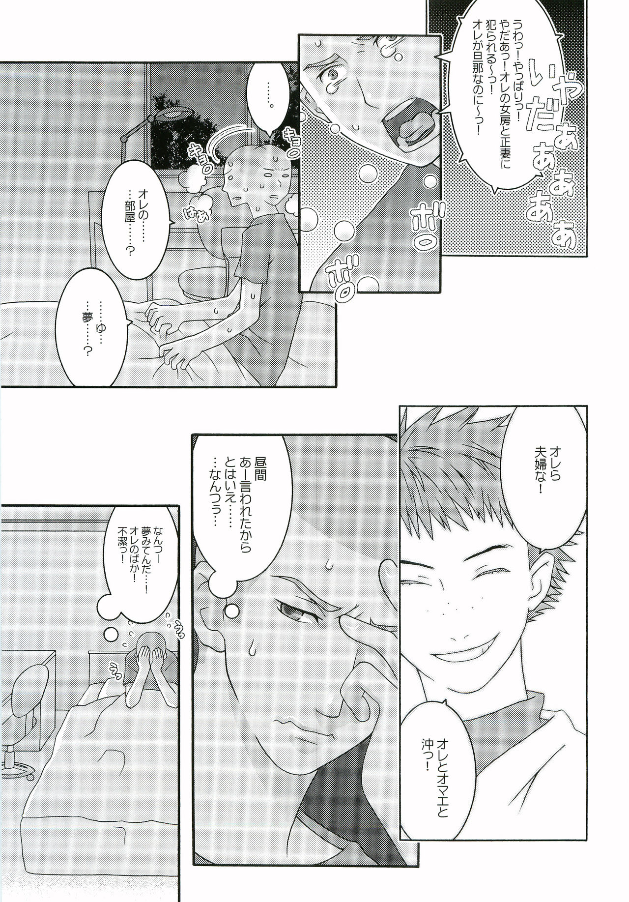 (C67) [KIRAKIRATOSH (Eri Chieko, Plasman)] Nice Hip! (Ookiku Furikabutte) page 36 full
