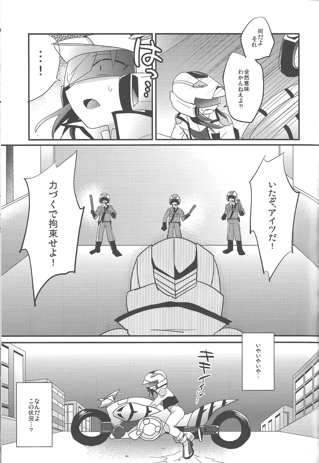 (Sennen Battle Phase 13) [Arutimetto zekkōchō (Anko)] Kimi no sukebe nao shiri wa kōtsū ihanda! (Yu-Gi-Oh! ARC-V) page 4 full