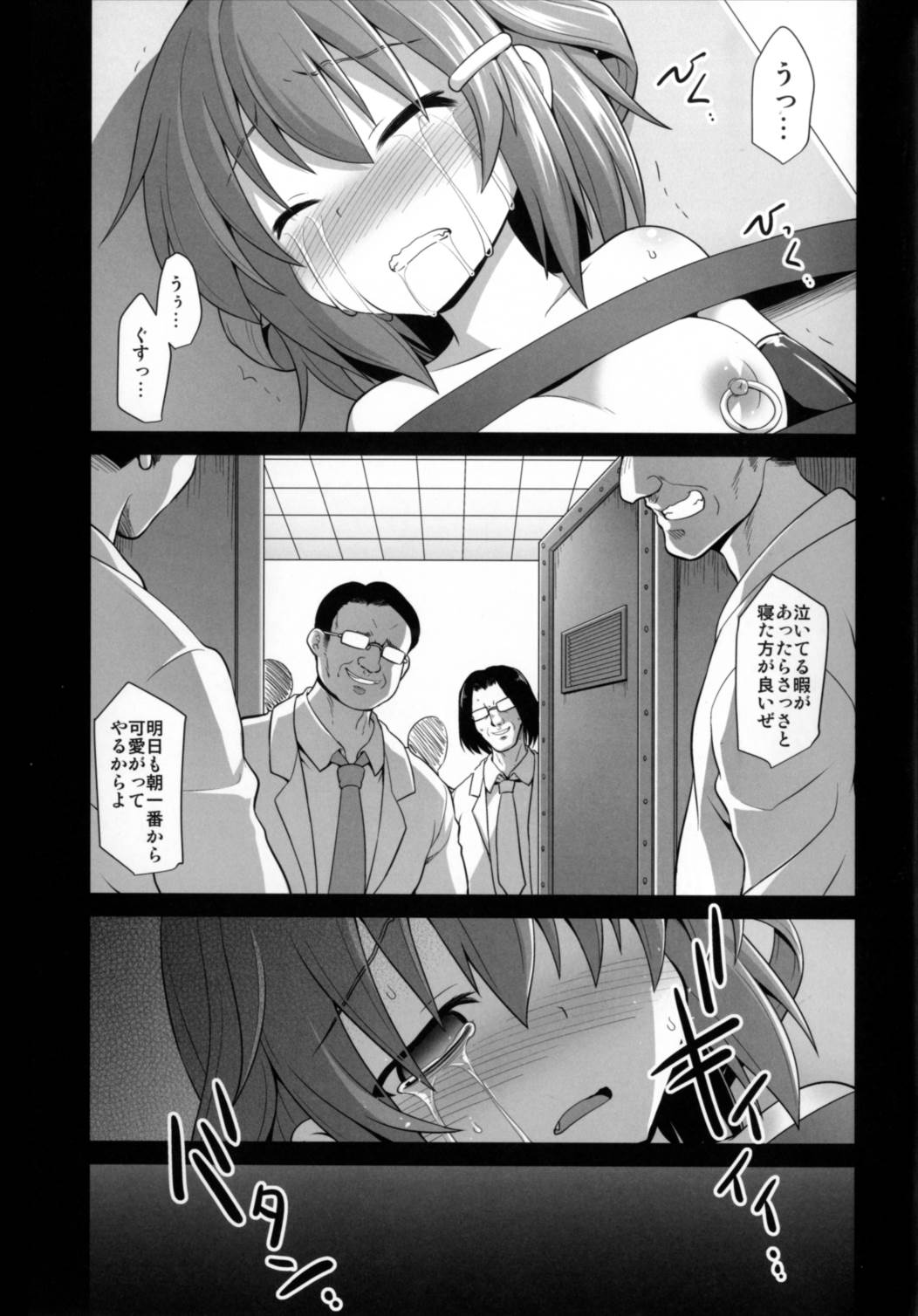 (C92) [Akuten Soushin (Kokutou Nikke)] Kanmusu Chakunin Dairoku Kuchikutai Soushuuhen (Kantai Collection -KanColle-) page 125 full