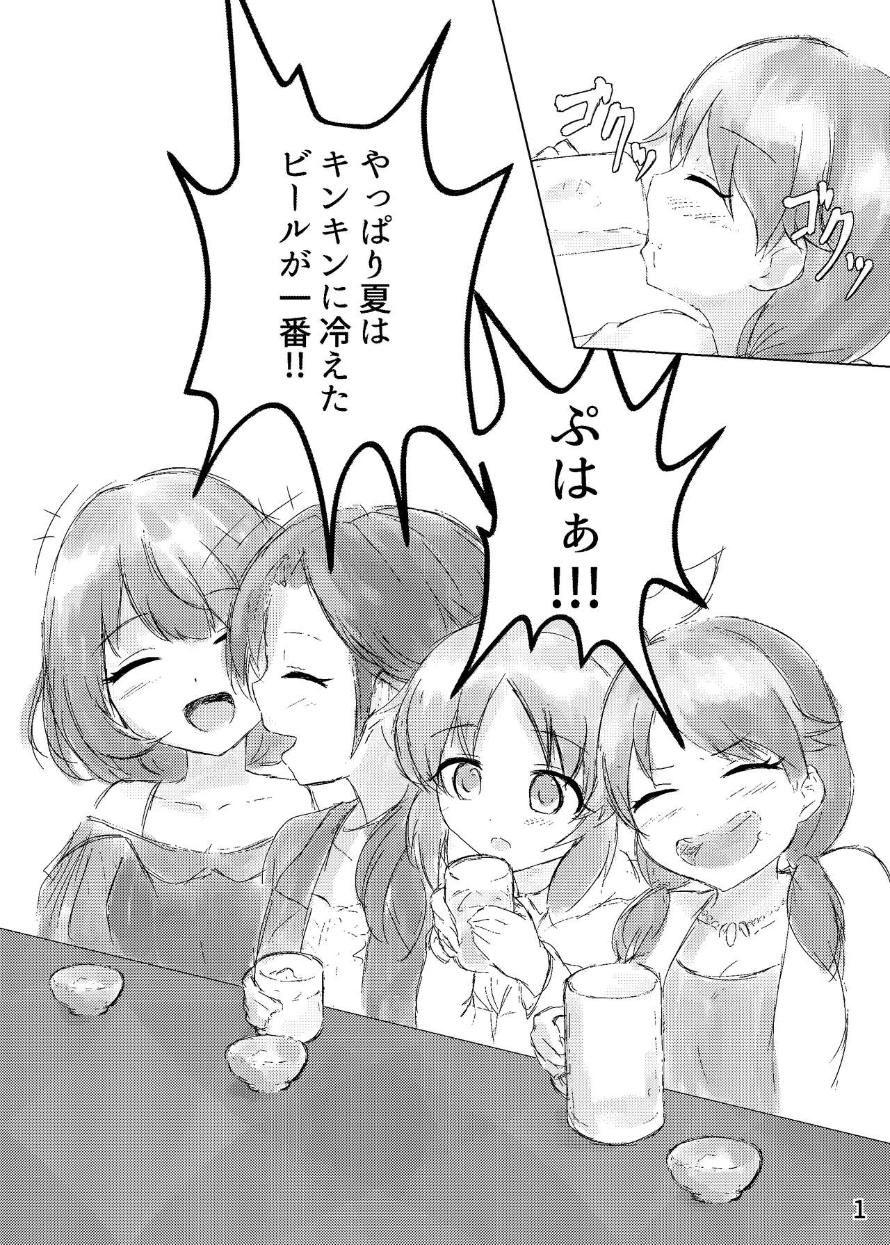 (C90) [Oushu P.] Towa no hana wa tsukiyo ni saku (THE IDOLM@STER CINDERELLA GIRLS) page 2 full