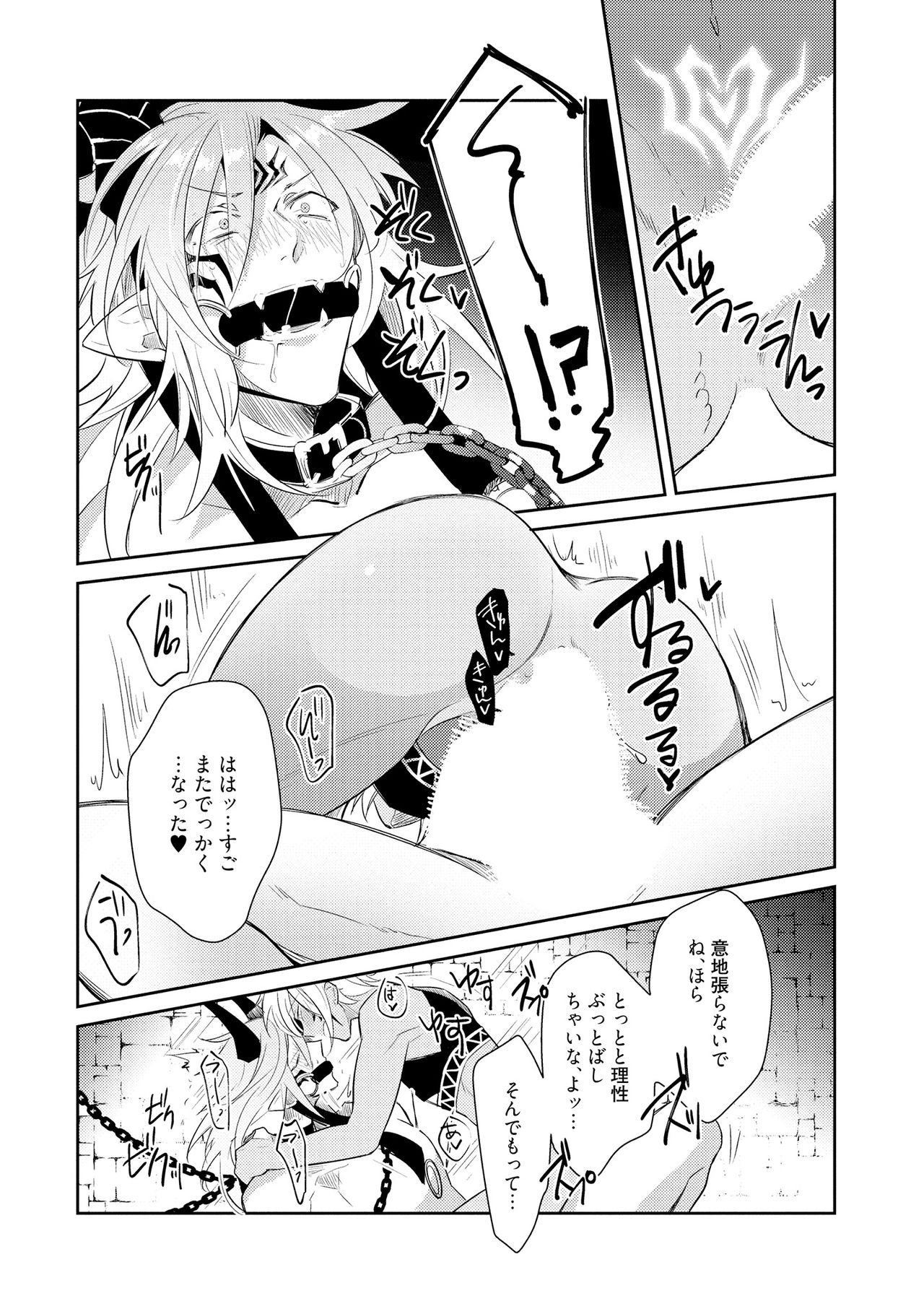 [Wacoco Waco] Joukyu Mazoku no Otoshikata [Digital] page 19 full