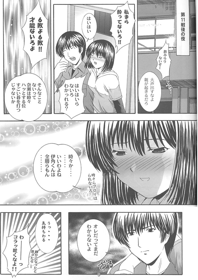 (C62) [Studio Wallaby (Takana Yu-ki)] SECRET FILE NEXT 4 Nase no Go ~Ashita ni Mukatte~ (Hikaru No Go) page 4 full
