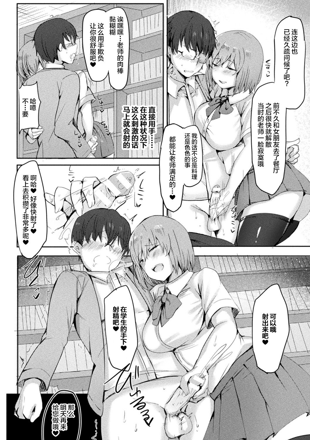 [Anthology] Bessatsu Comic Unreal Jingai Onee-san ni Yoru Amayakashi Sakusei Hen Vol. 1 [Chinese] [不咕鸟汉化组] [Digital] page 47 full