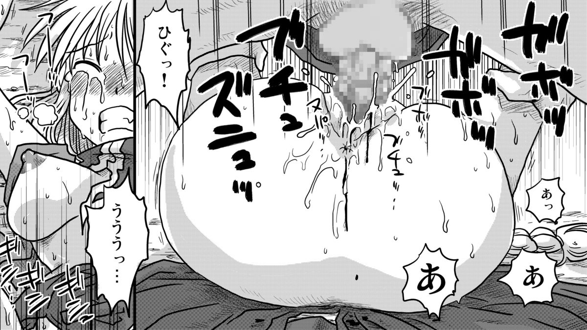 [Amahara Teikoku (Amahara)] Zen Page Kokan no Up de Okasareru Onna Kishi [Digital] page 7 full