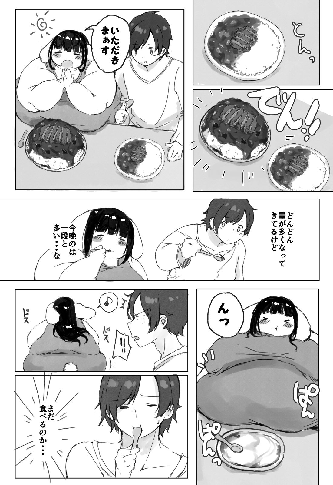 (C92) [Munimuni Hamburg (Munimuni Kinoko)] 500 Pound no Puu-chan page 4 full