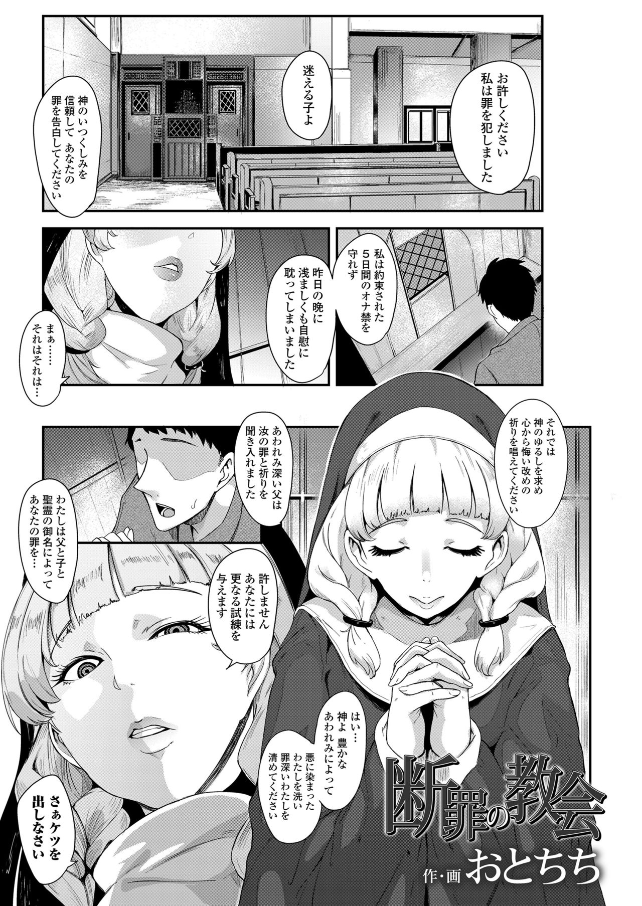 Girls forM SAVAGE.01 page 29 full