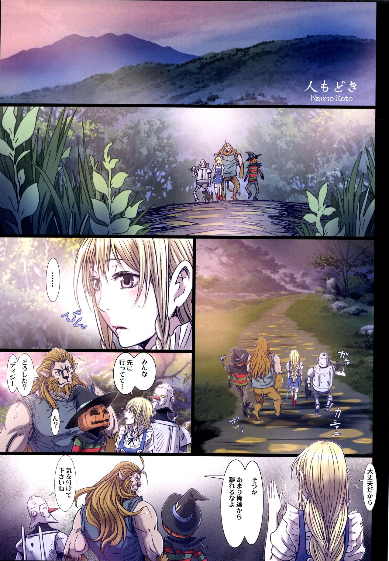 (C90) [Studio Pal (Nanno Koto)] Other Zone 6 ~Hito Modoki~ page 4 full