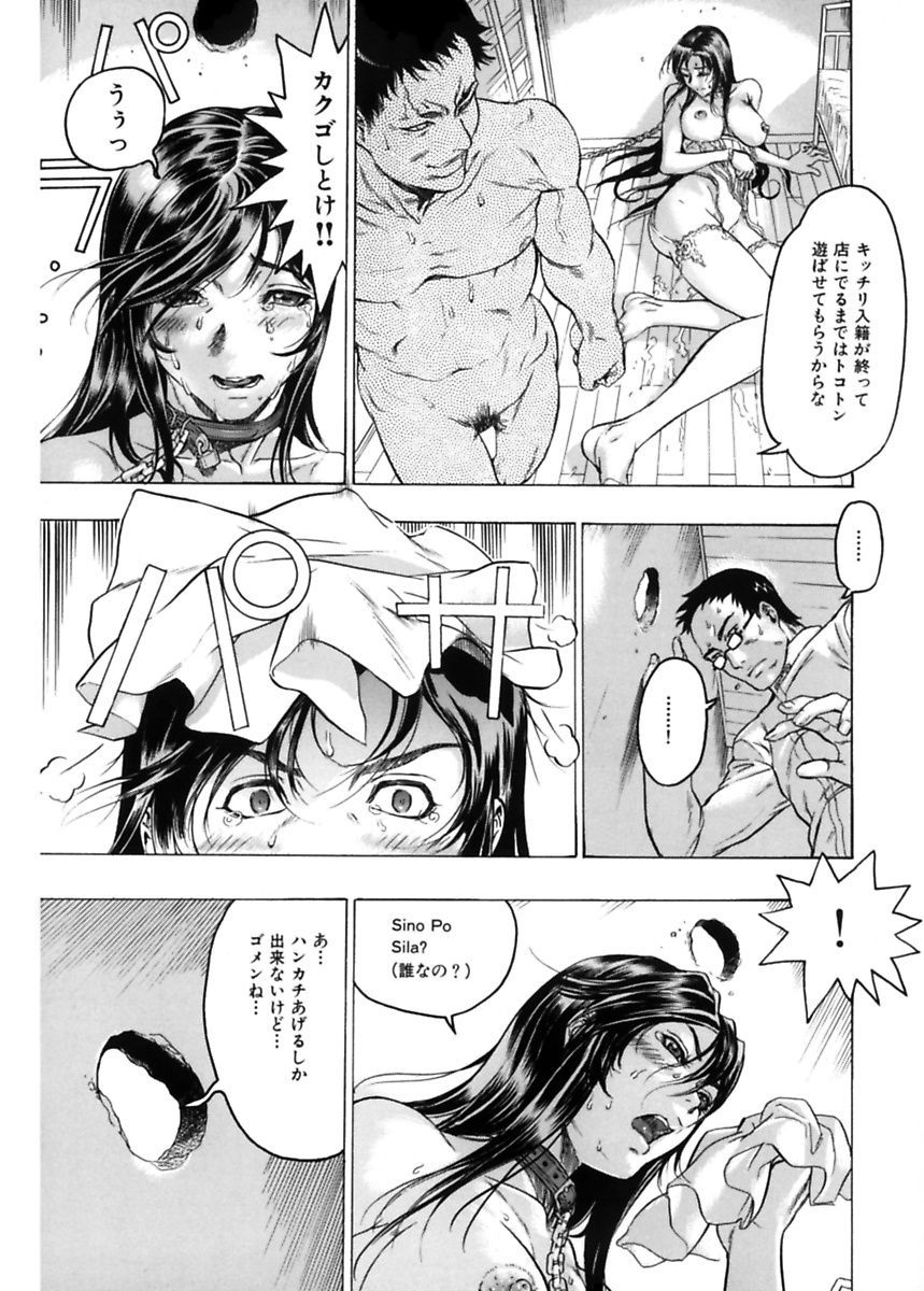 [Beauty Hair] Kakusareta Ana [Digital] page 27 full