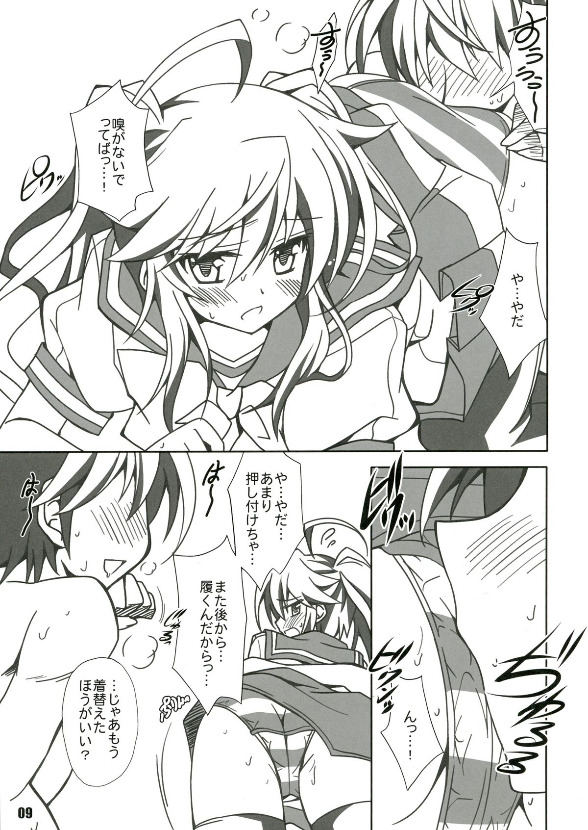 (C84) [a.la.mode (Kagura Takeshi)] SHANA//STYLE:AQUA (Shakugan no Shana) page 9 full