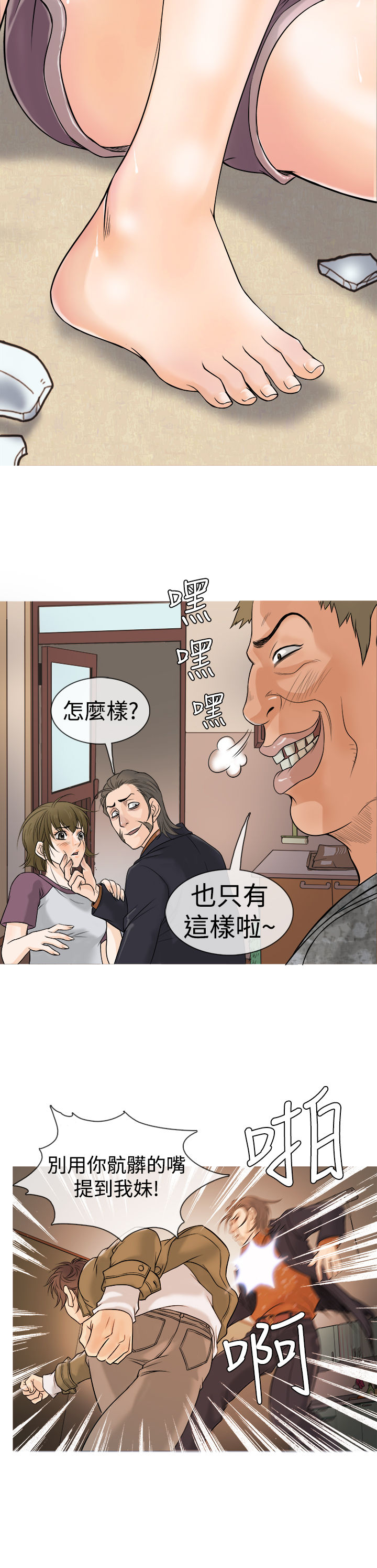 Heaven Ch.1~4 [Chinese] page 17 full