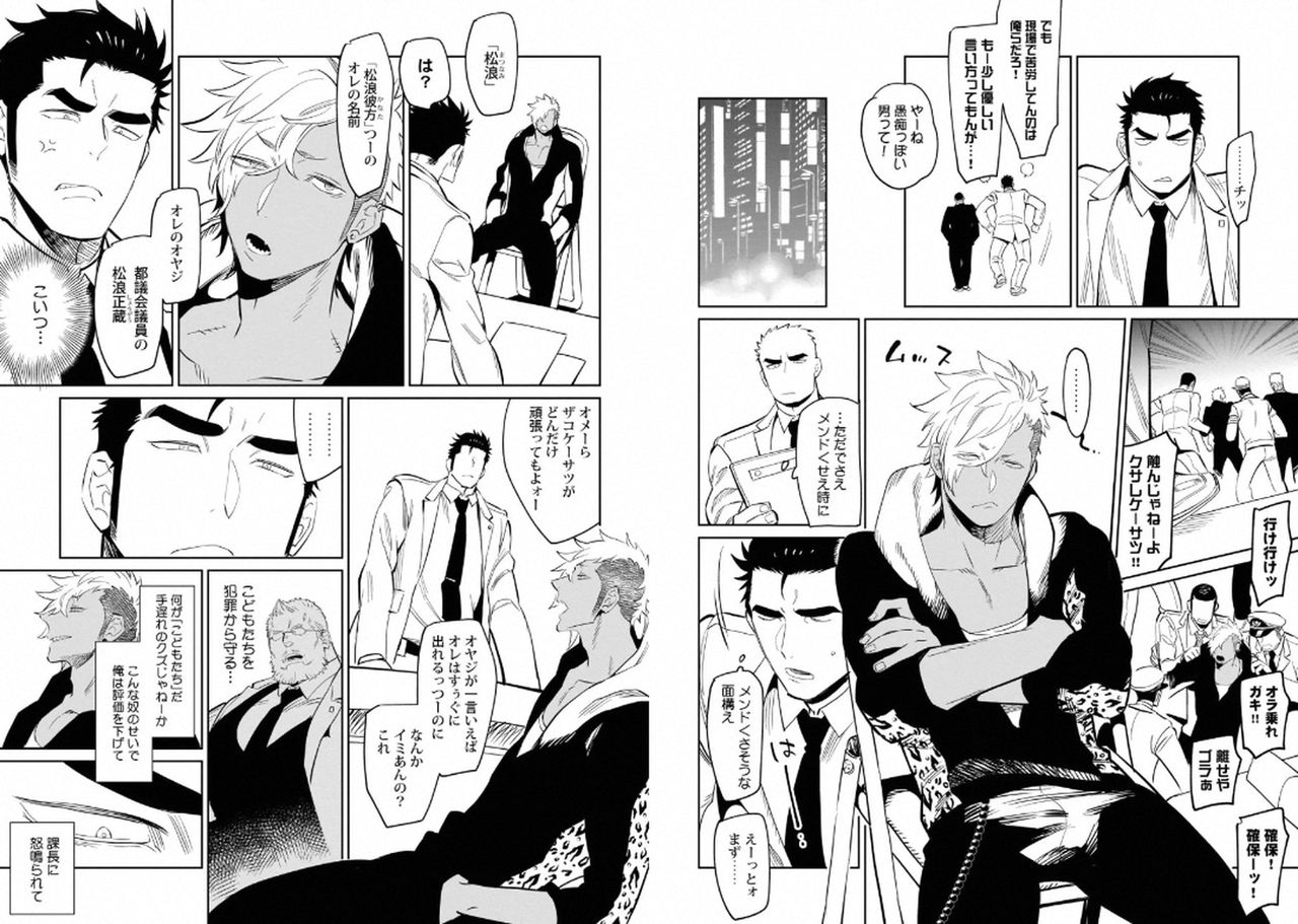 [Anthology] Kinniku Papa BL [Digital] page 5 full