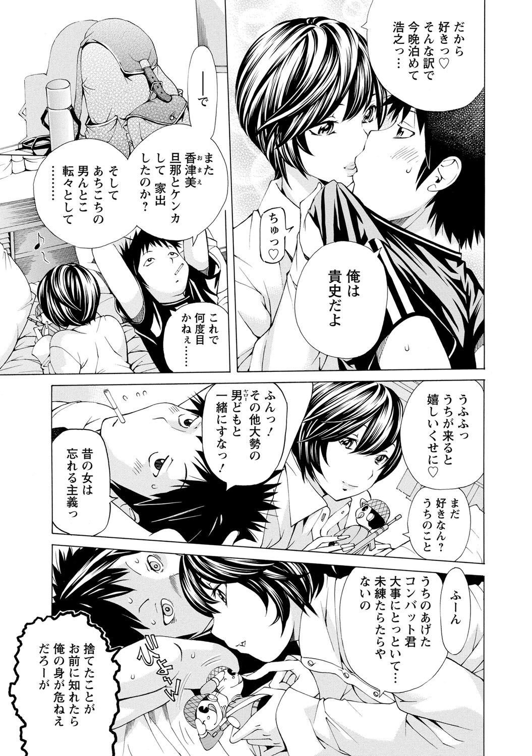 [Nohara Hiromi] Sweettsu [Digital] page 40 full