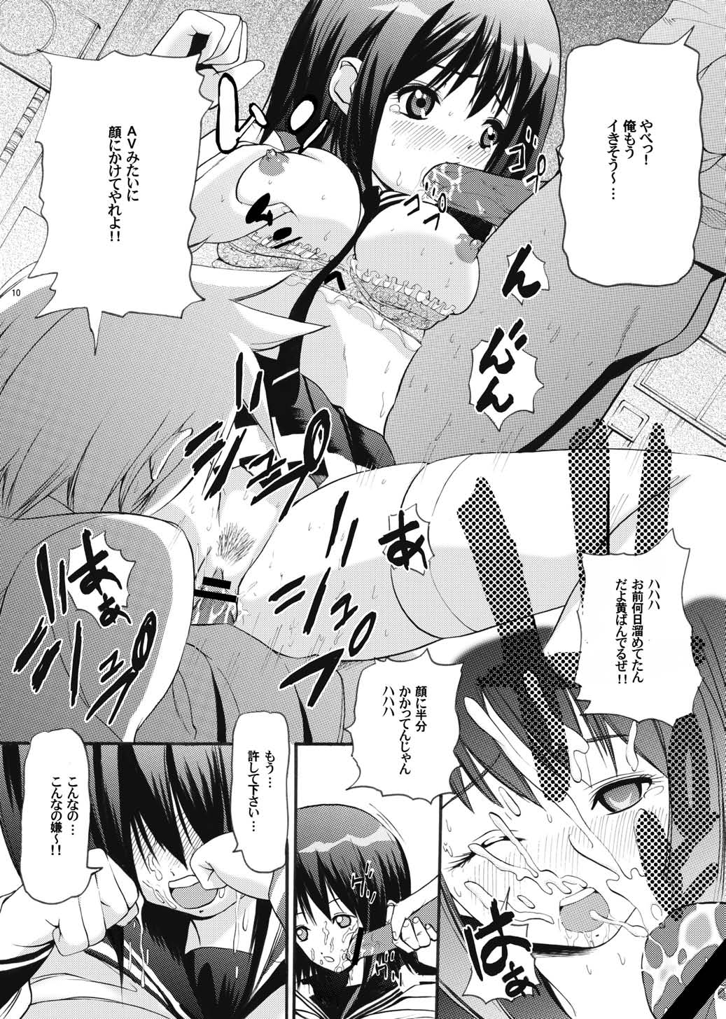 (SC36) [Air Praitre　(Ooishi Nakani, Nikel, Zucchini)] MxJoku (Mx0) page 9 full